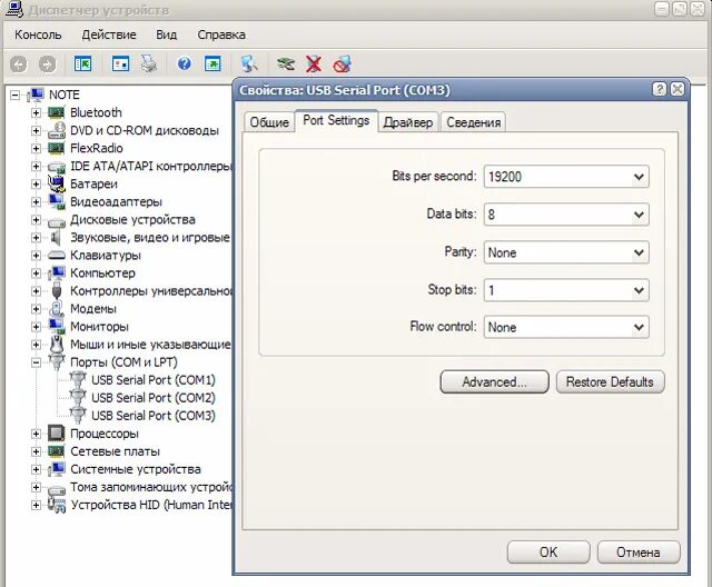 Скорость com порта. Как настроить порт на компьютере. Настройки com порта. Настройка юсб портов.