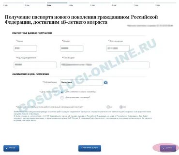 Что писать в графе выдан