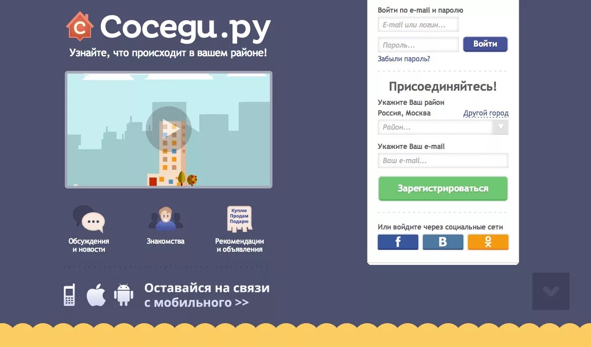 Присоединяйтесь войти в. Присоединяйтесь войти в