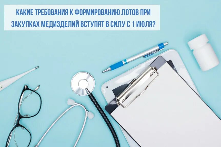 Формирование лота