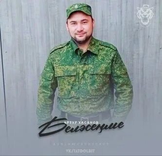 Киек каз юллары хасанов