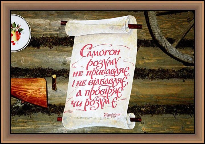 Самогонка картинки смешные. Открытки про самогон. Самогон картинки прикольные. Смешные картинки про самогон.