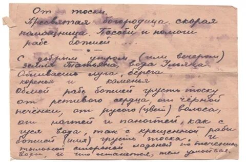 Письмо пожилому человеку