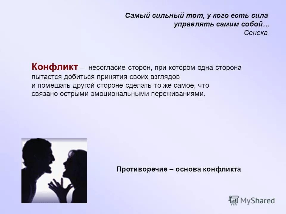 Одна сторона делает вид что конфликта нет