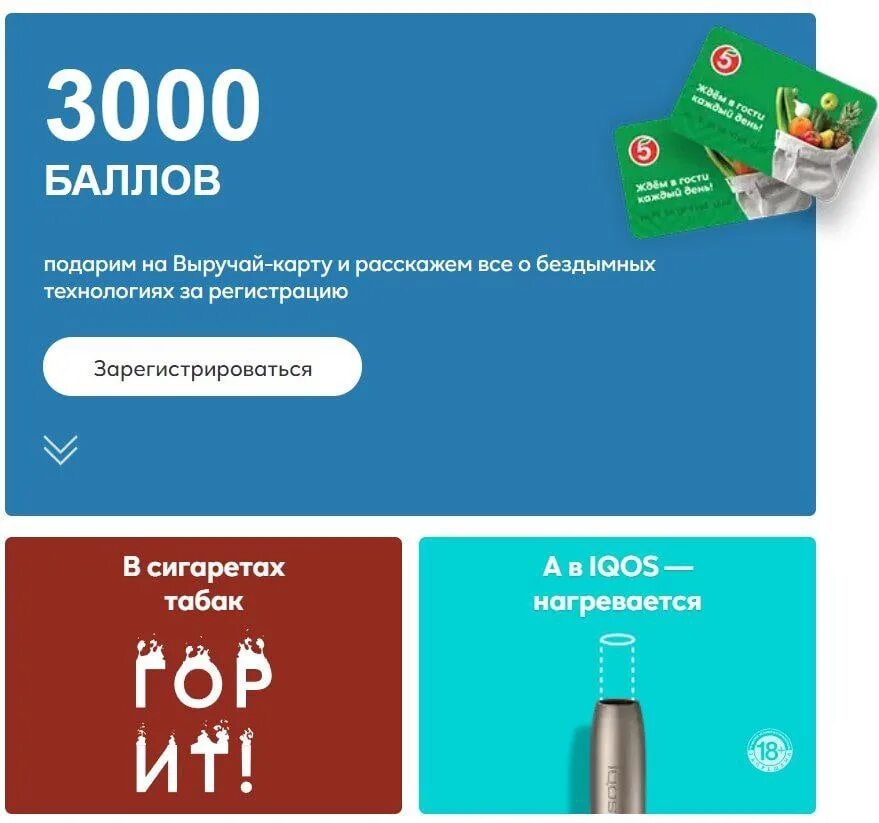 Бонус 3000 рублей за регистрацию. 3000 Бонусов. 3000 Бонусных баллов. ВТБ опрос бонус 3000. 3000 Бонусов на карте кари.