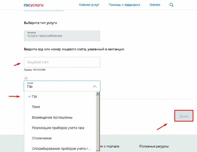 Как удалить лк