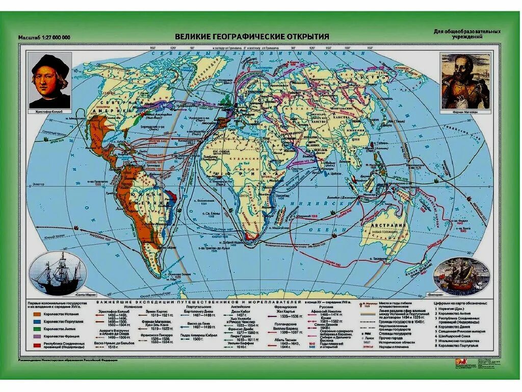 Географические открытия и колониальные. Атлас Великие географические открытия 7 класс история нового времени. Атлас по истории 7 класс Великие географические открытия. Атлас Великие географические открытия 5 класс. Атлас 7 класс история России географические открытия.