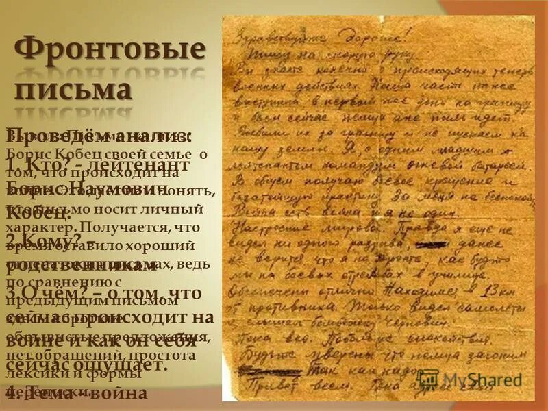 напиши письмо другу используя законы эпистолярного искусства