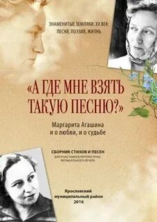 Песня век назад