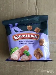 Кириешки вкусы