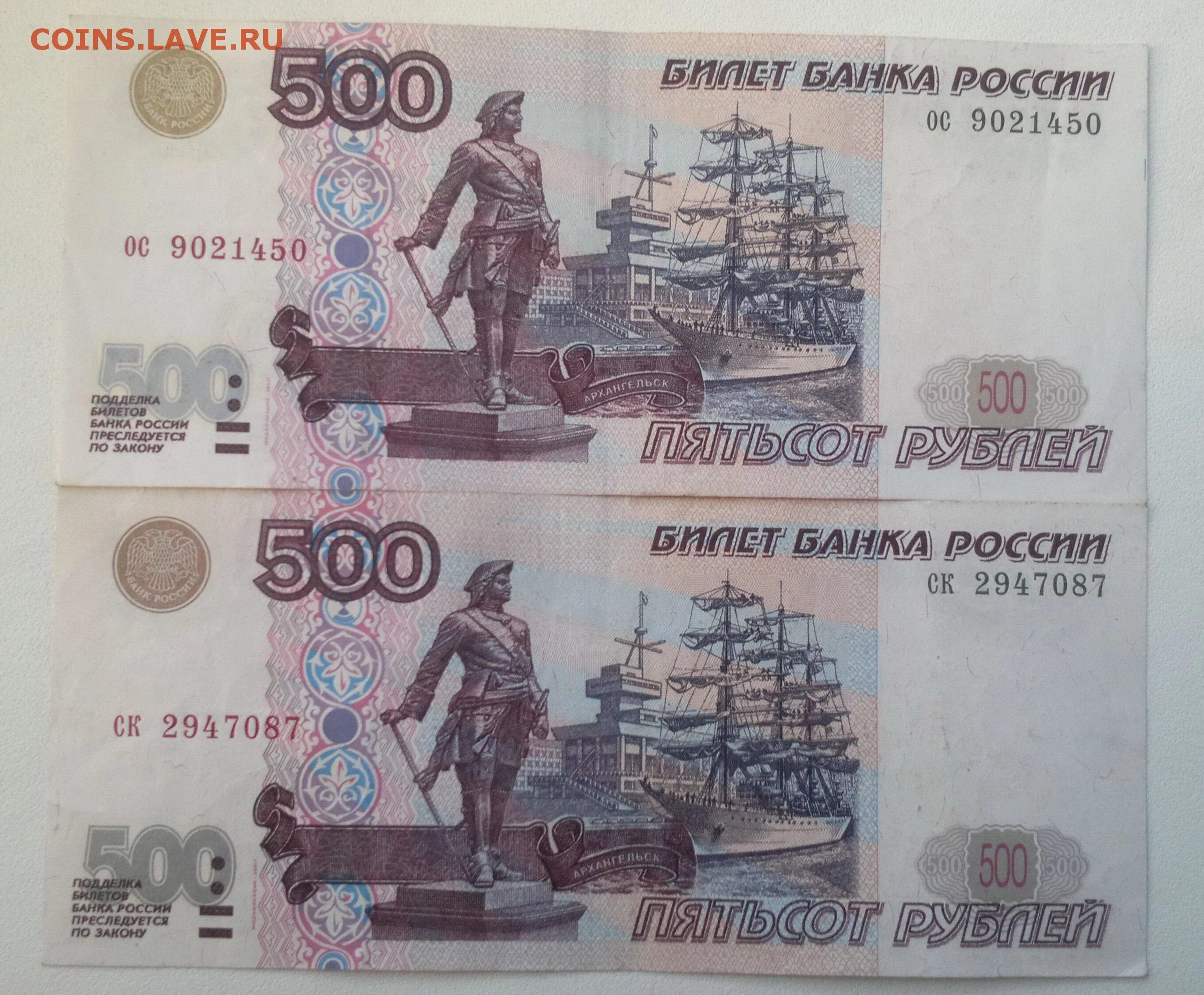 Подлинность 500. Подлинность 500 рублей 2001. 500 Рублей фальшивка. Купюра 500р.