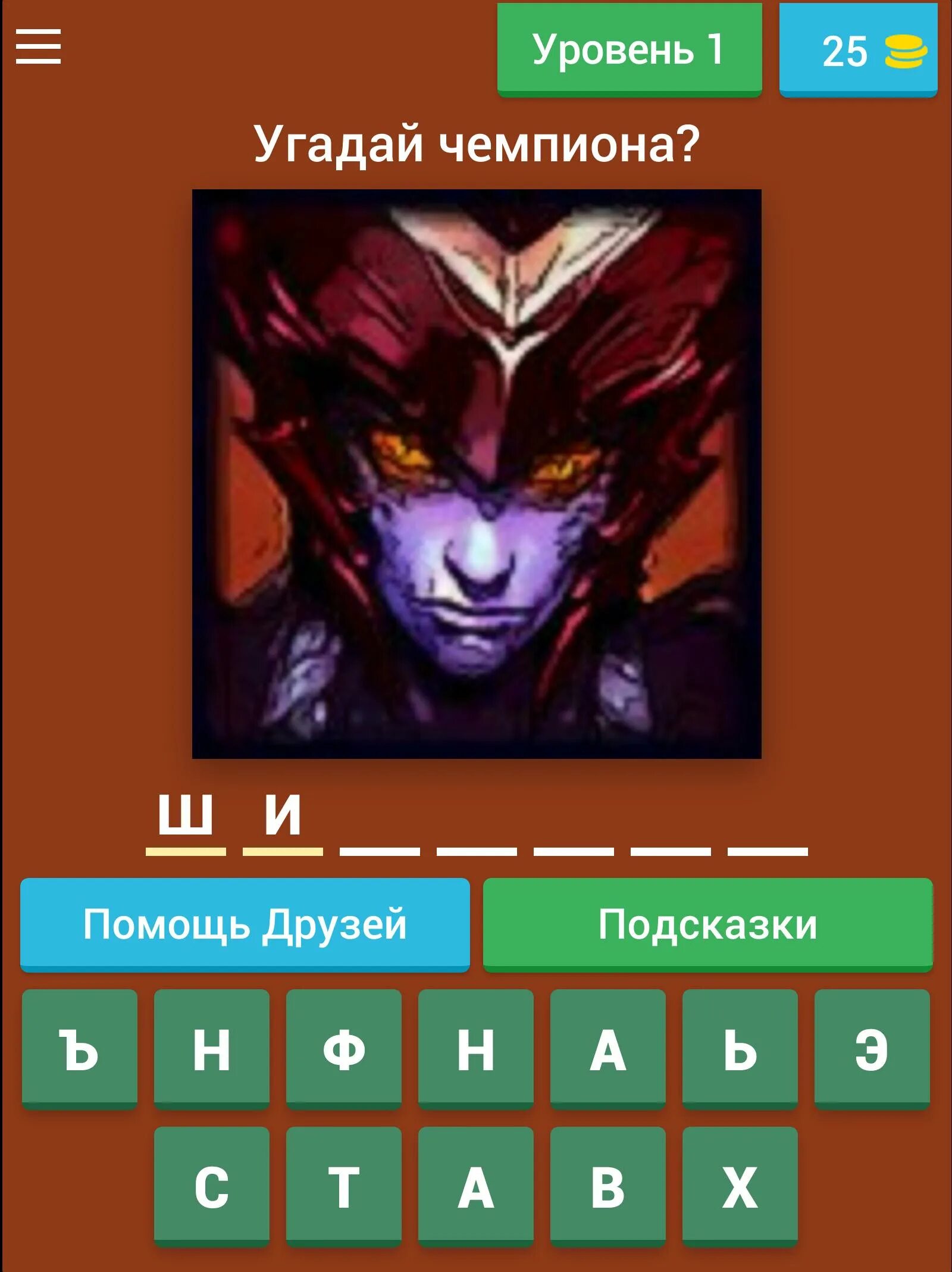 Угадай чемпиона. Легенда угадала легенд. Лолз Угадай чемпиона. Угадай чемпиона звуку умении лига.