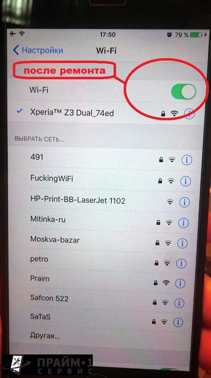 Вай фай на айфоне. Wi Fi отключается. Не включается вай фай на айфоне. Почему не включается Wi Fi.