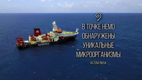 Точка немо что это