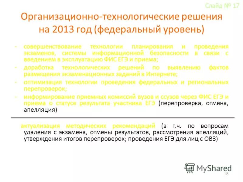 Всероссийская сельскохозяйственная перепись. Актуализация методических рекомендаций. Актуализация методических рекомендаций. Актуализация методических рекомендаций. Актуализация методических рекомендаций.