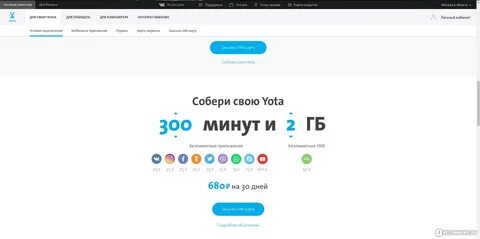 Йота чат