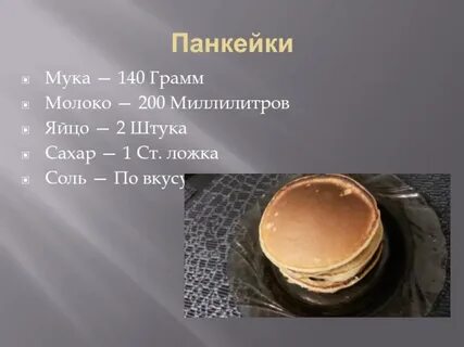 140 муки