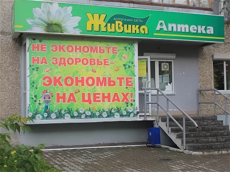кинешма поиск лекарств. поиск лекарств курск. кинешма поиск лекарств. скидки в аптеке живика. медгородок екатеринбург лекарства аптеки.