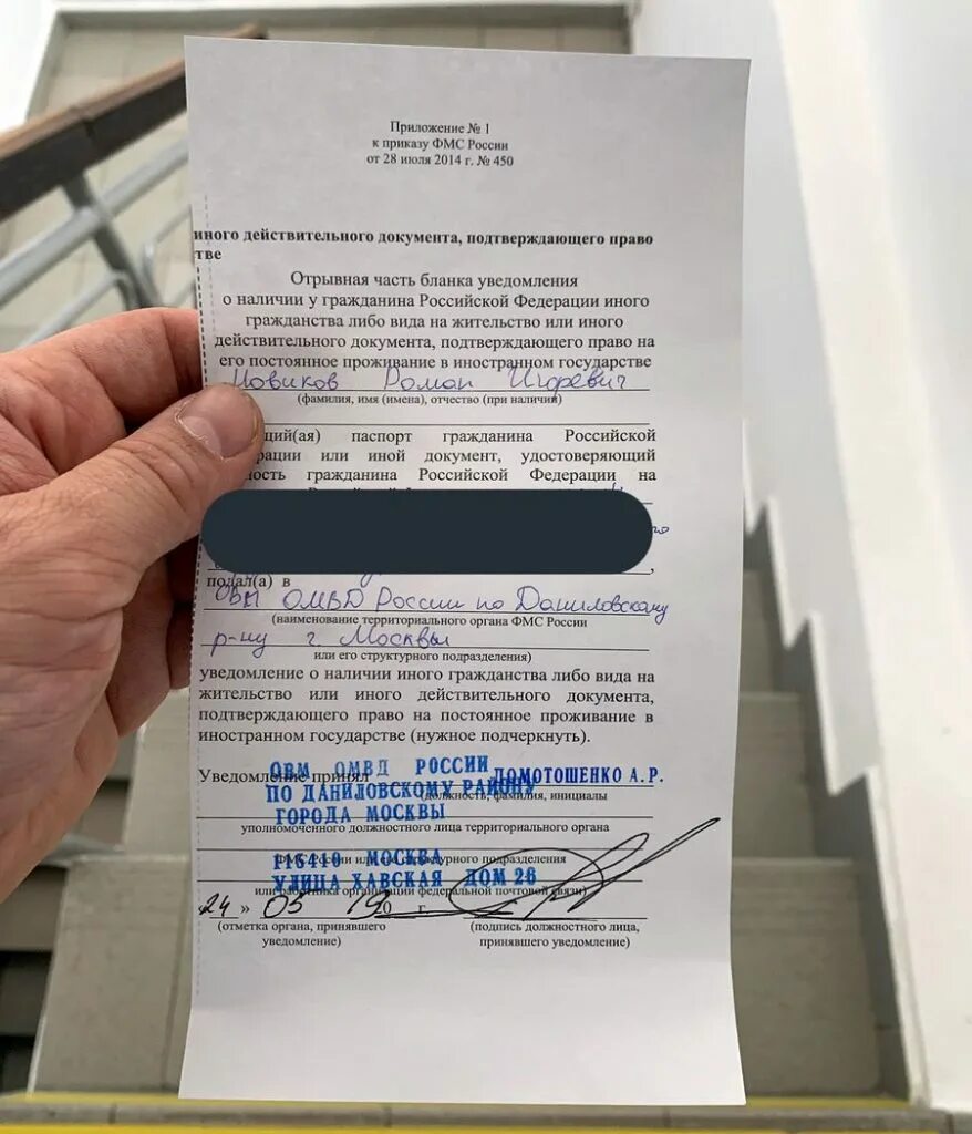 Штраф за отсутствие регистрации иностранного гражданина