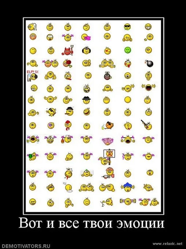 Людские души. Душа. Твои эмоции. И где твои эмоции. Мемы эмоции смешные.