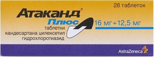 Ордисс 12.5 16 купить. Атаканд н 12.5+16. Атаканд плюс таблетки 16 мг+12.5. Атаканд 5мг. Атаканд плюс.