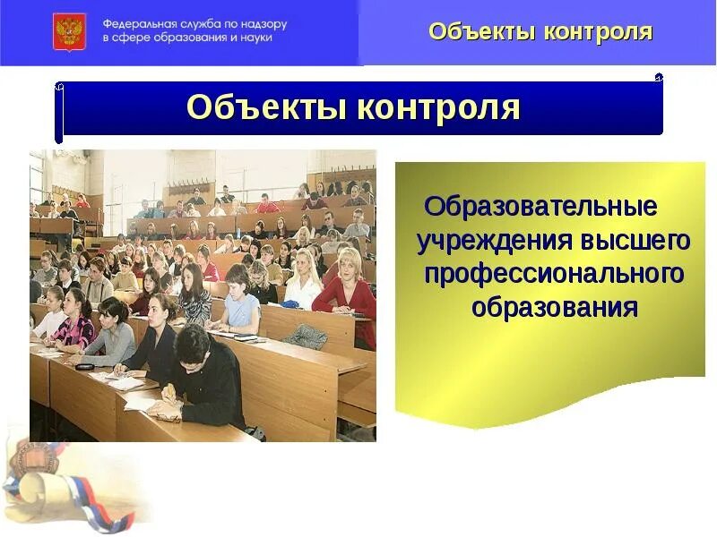 Предмет экономики образования. Объекты образования картинки. Структура стандартизации. Объект обучения. Социальное образование.