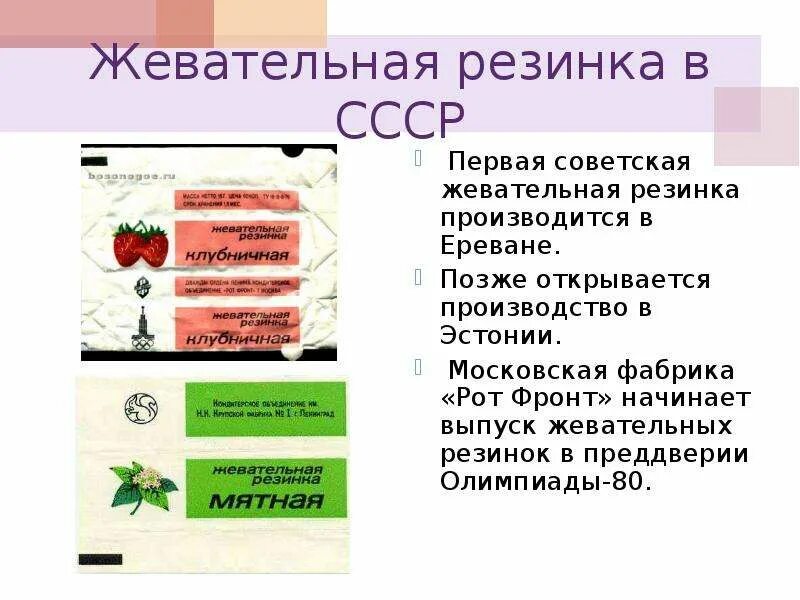Сколько разлагается жвачка