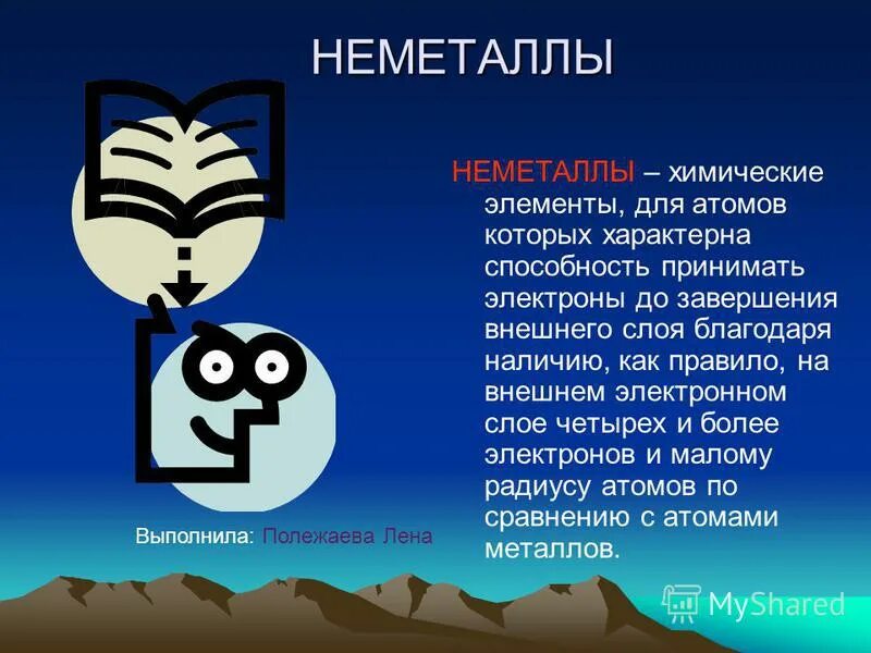 До завершения внешнего