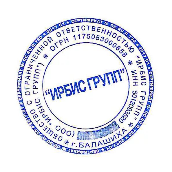 Вб печать. Печать ООО. Печать торгового дома. Печать завода. Печать организации.