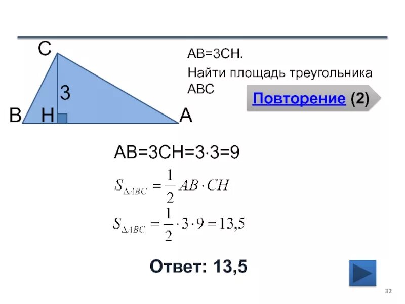 5 20 найти ch. Как найти ch. как найти ch треугольника. найдите ch. рис 544 найти сн.