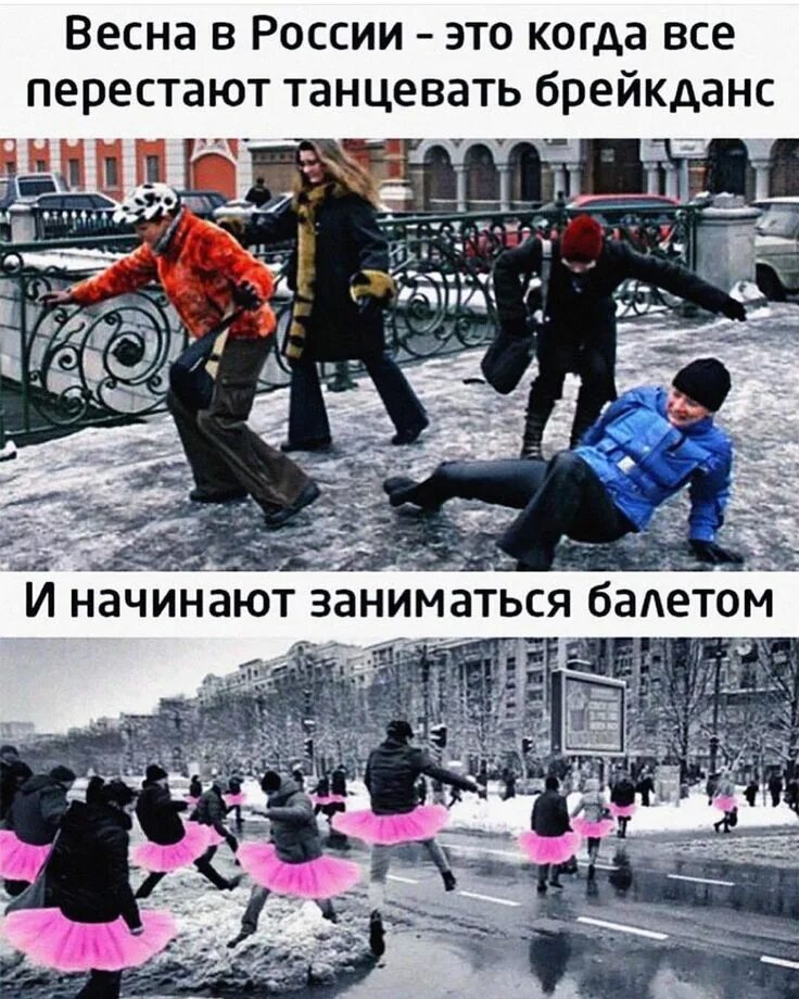 Событие этой весны. Событие мем. Праздничного весеннего концерта афиша. События русской весны 2014. Красивые места весной в москве.