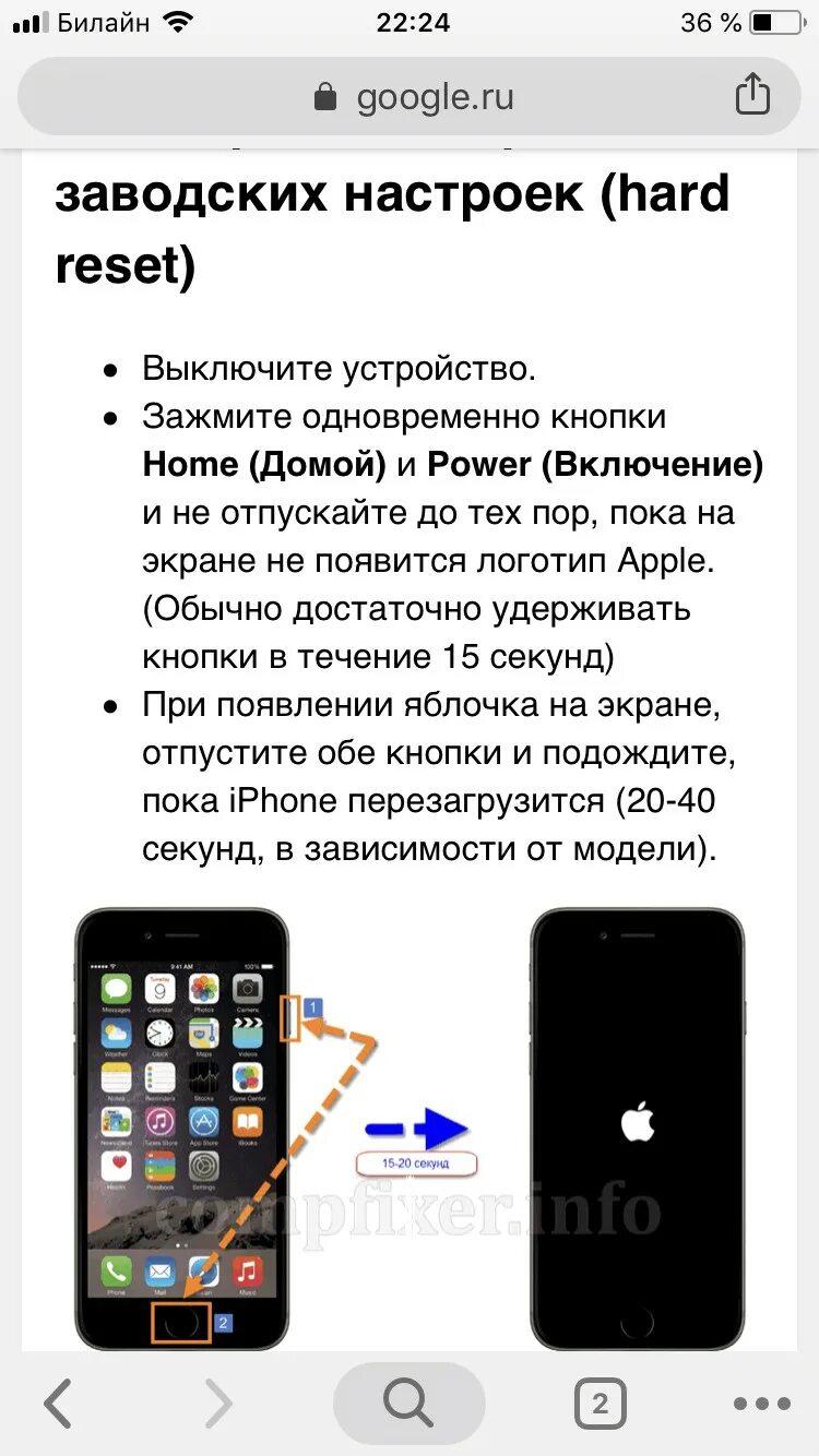 Сбросить настройки айфон 5. Сброс до заводских настроек айфон 7. Сбросить айфон до заводских настроек 6s. Как сбросить айфон до заводских настроек 6 s. Сброс айфона с помощью кнопок.