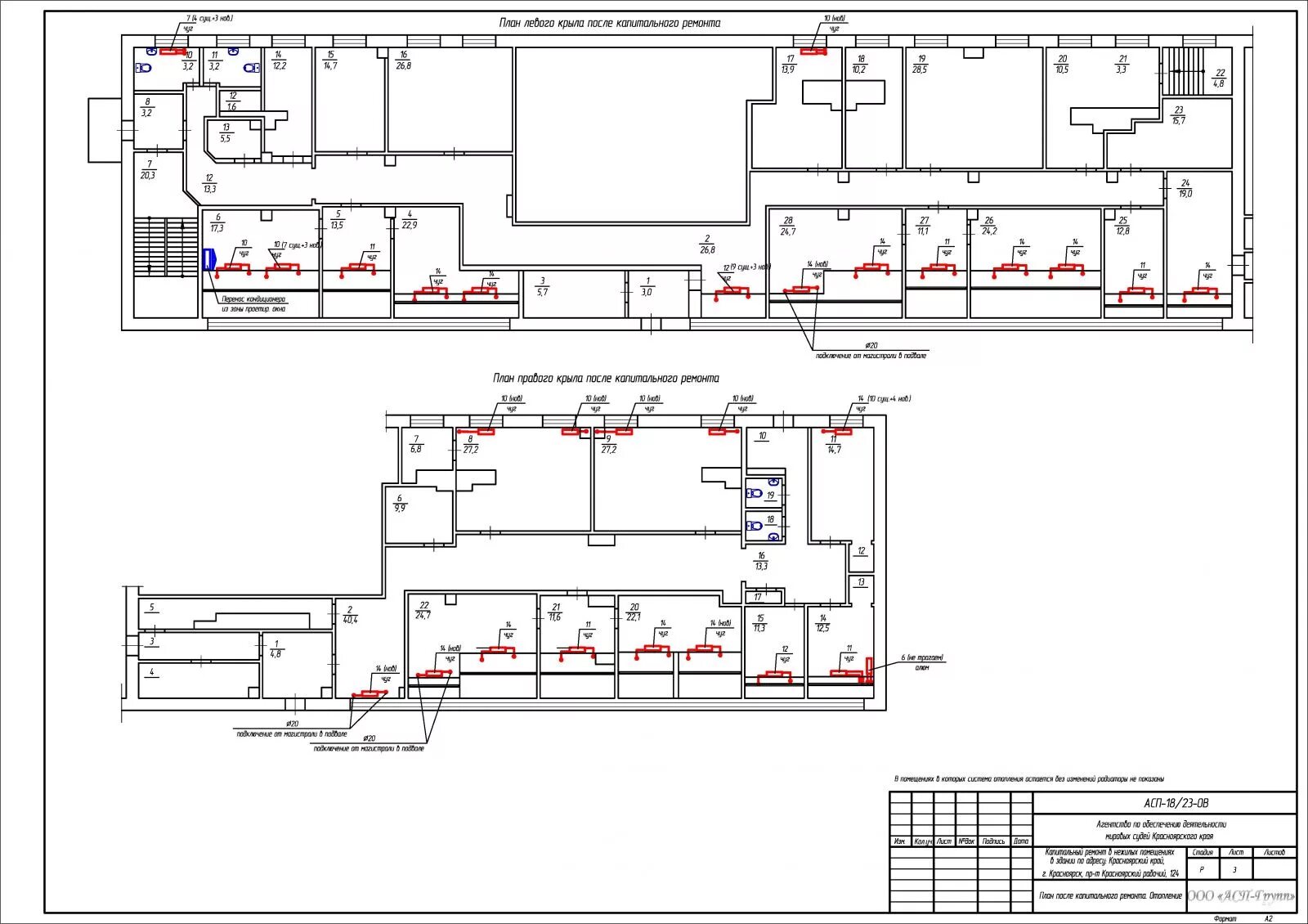 проект капитального ремонта здания