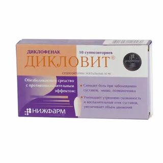 Свечи диклофенак сколько раз в день можно