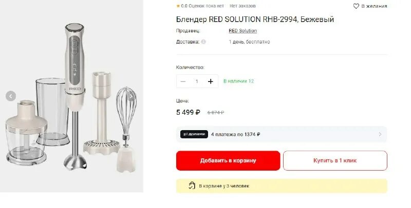 Блендер red magnum rhb 299. Блендер red magnum rhb 299. Блендер red magnum rhb 299. Блендер ред наклейки. Блендер ред наклейки.