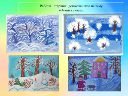 Тесты по теме зима