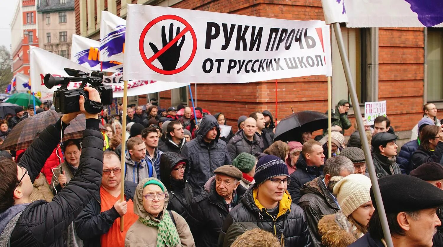 Проблемы латвии. Русские в прибалтике. протесты русских в латвии. протесты в прибалтике. притеснение русских в прибалтике.