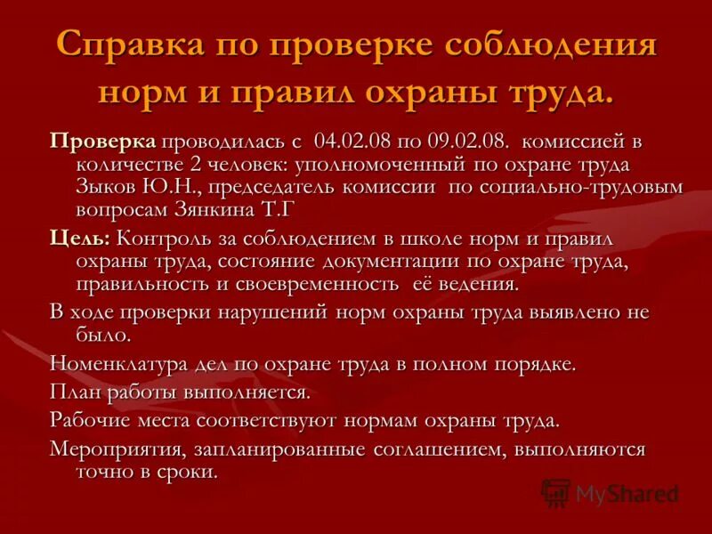 соблюдение моральных норм контролируется. нормы и отклоняющееся поведение. правила поведения в обществе примеры. этические нормы взаимоотношений. мораль.