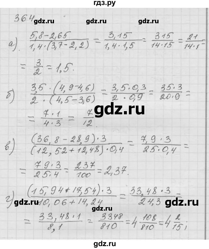 Математика 6 класс дорофеев номер 70. Математика 6 класс Дорофеев номер. Математика 6 класс 1 часть страница 66 номер 364.