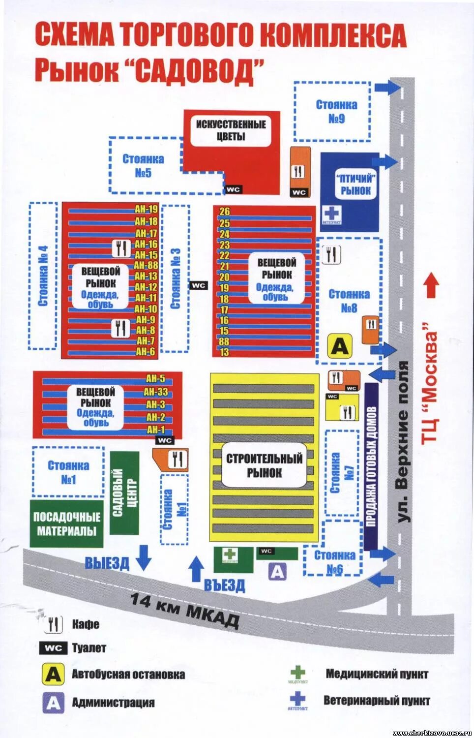 Торговый город каталог. Схема вещевого рынка Садовод. Карта садовода рынок Москва схема. Схема рынка Садовод в Москве. Рынок Садовод схема павильонов.