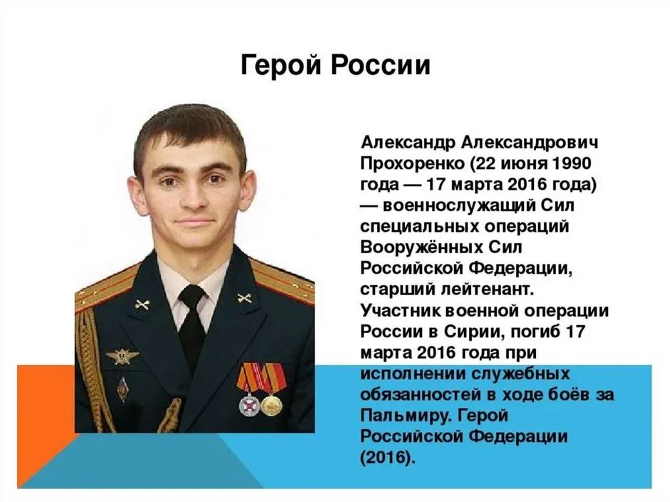 Какие есть современные герои. Какие есть современные герои