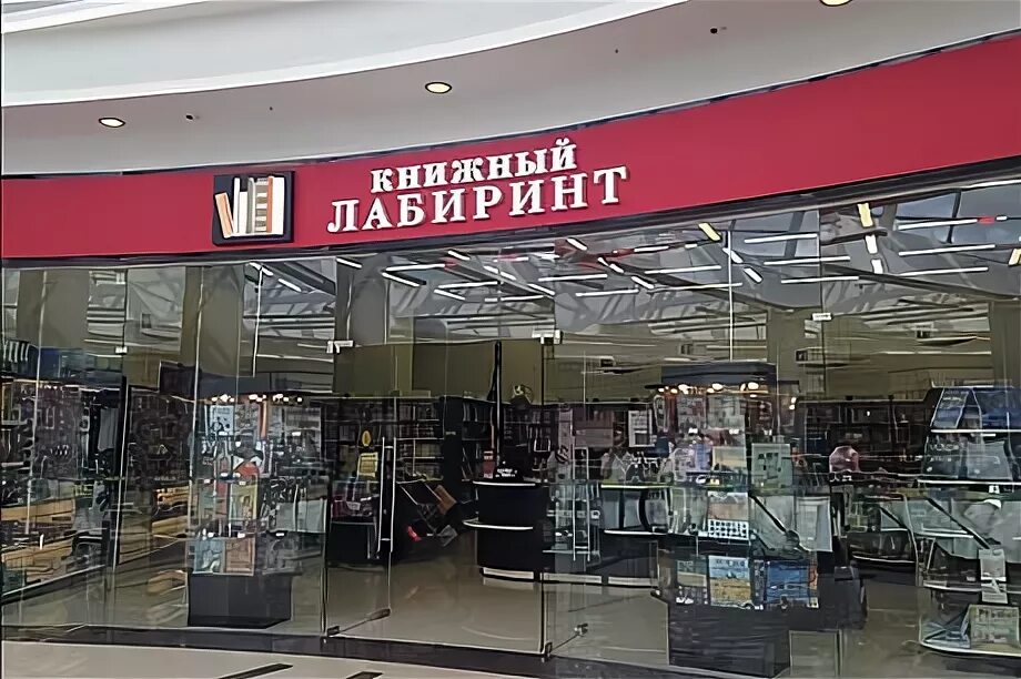 Книжный лабиринт лыткарино. Магазин подарков бор. Дом книги зеленоград 1106. Флейта зеленоград. Книжные магазины в зеленограде.