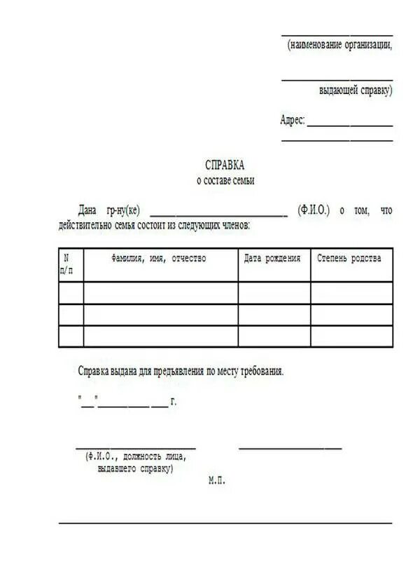 Как выглядит справка формы 9 Форма 9 где получить