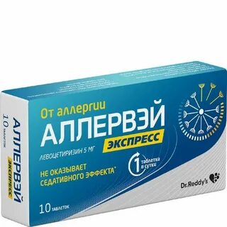 Алерсэт л таблетки инструкция