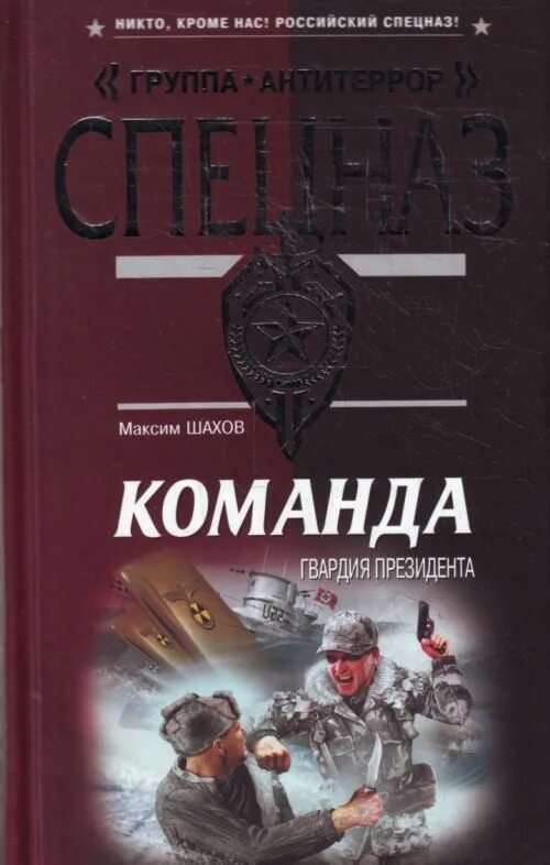 Книги про команду