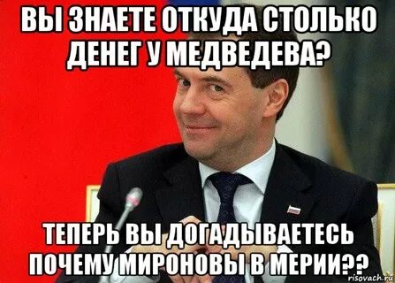Откуда у биста столько денег