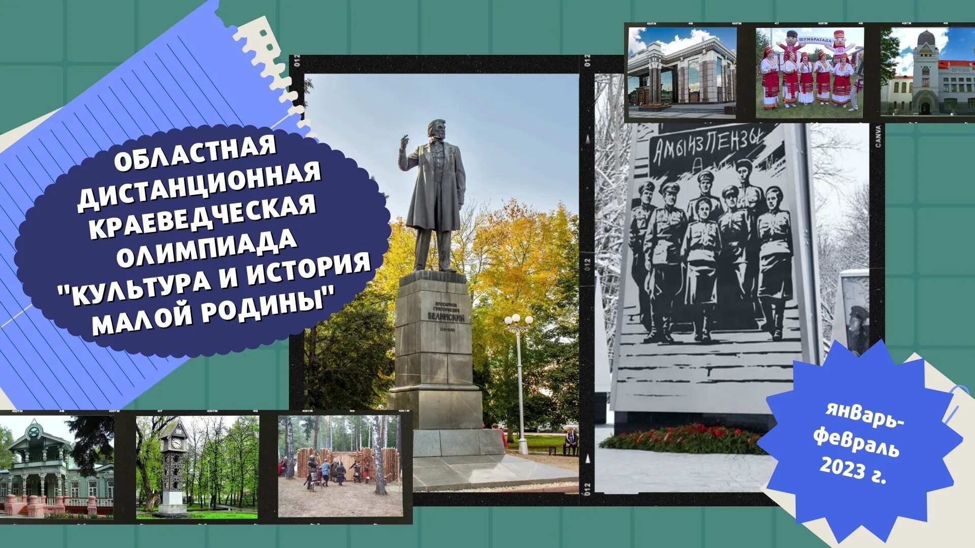 моя родина. основы православной культуры. культура и история малой родины. деревня родина моя. моя малая родина алтайский край.