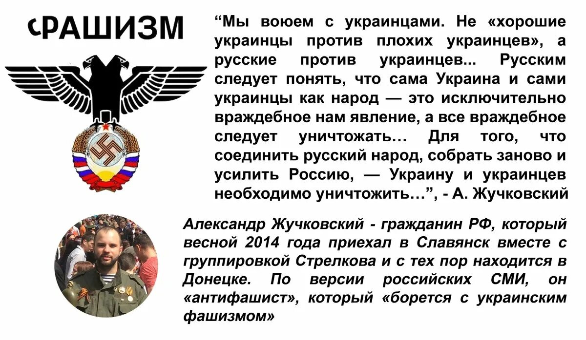 Украинцы воюют против украинцев. Украинцы хуже русских. Русизм хуже фашизма. Хохлов надо уничтожить. Русизм хуже нацизма.