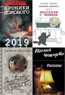 Читать рассказ чердак