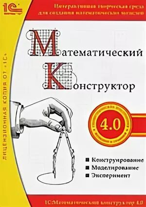 Программа 6 класс математика конструктор
